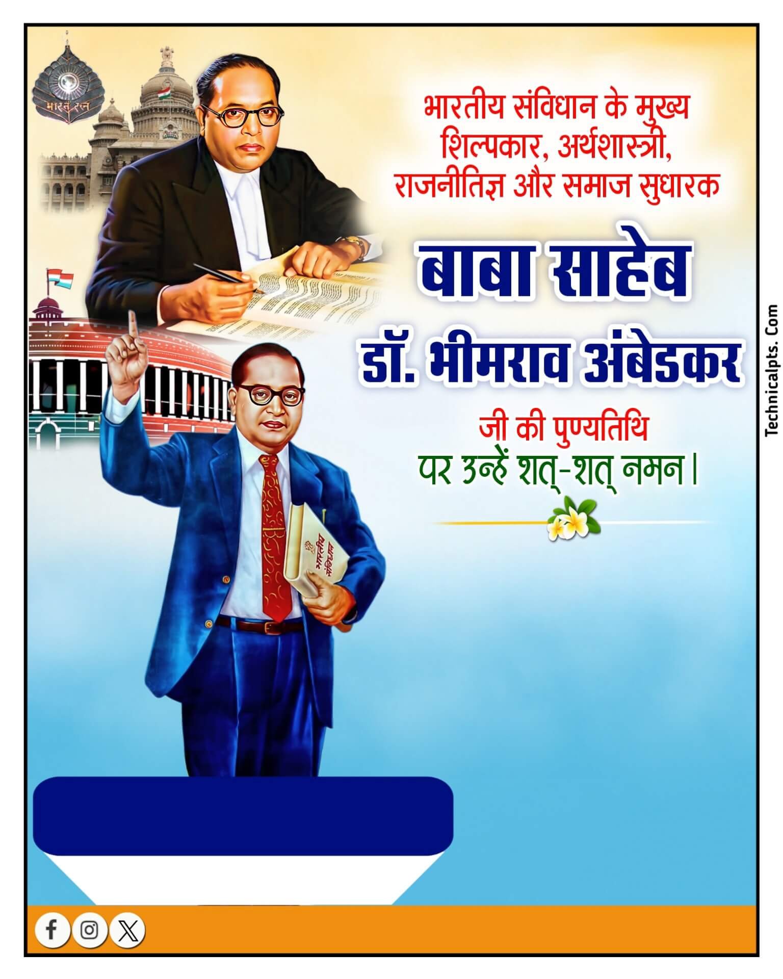 Bhimrao Ambedkar punyatithi poster Kaise banaye| d.r Bhimrao Ambedkar punyatithi poster plp file| Bhimrao Ambedkar death anniversary poster